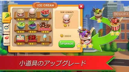 Happy Cooking 2 アプリダウンロード