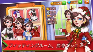 Happy Cooking 2 スクリーンショット 2