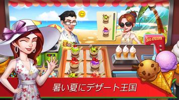 Happy Cooking 2 スクリーンショット 3