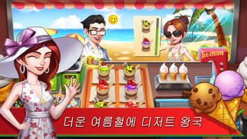 Happy Cooking 스크린샷 3