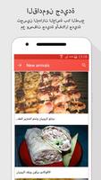 وصفات السمك تصوير الشاشة 3