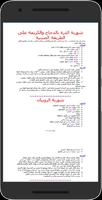 كتاب منال العالم | وصفات طبخ скриншот 1