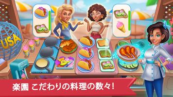 クッキングキングダム : シェフのゲーム スクリーンショット 2