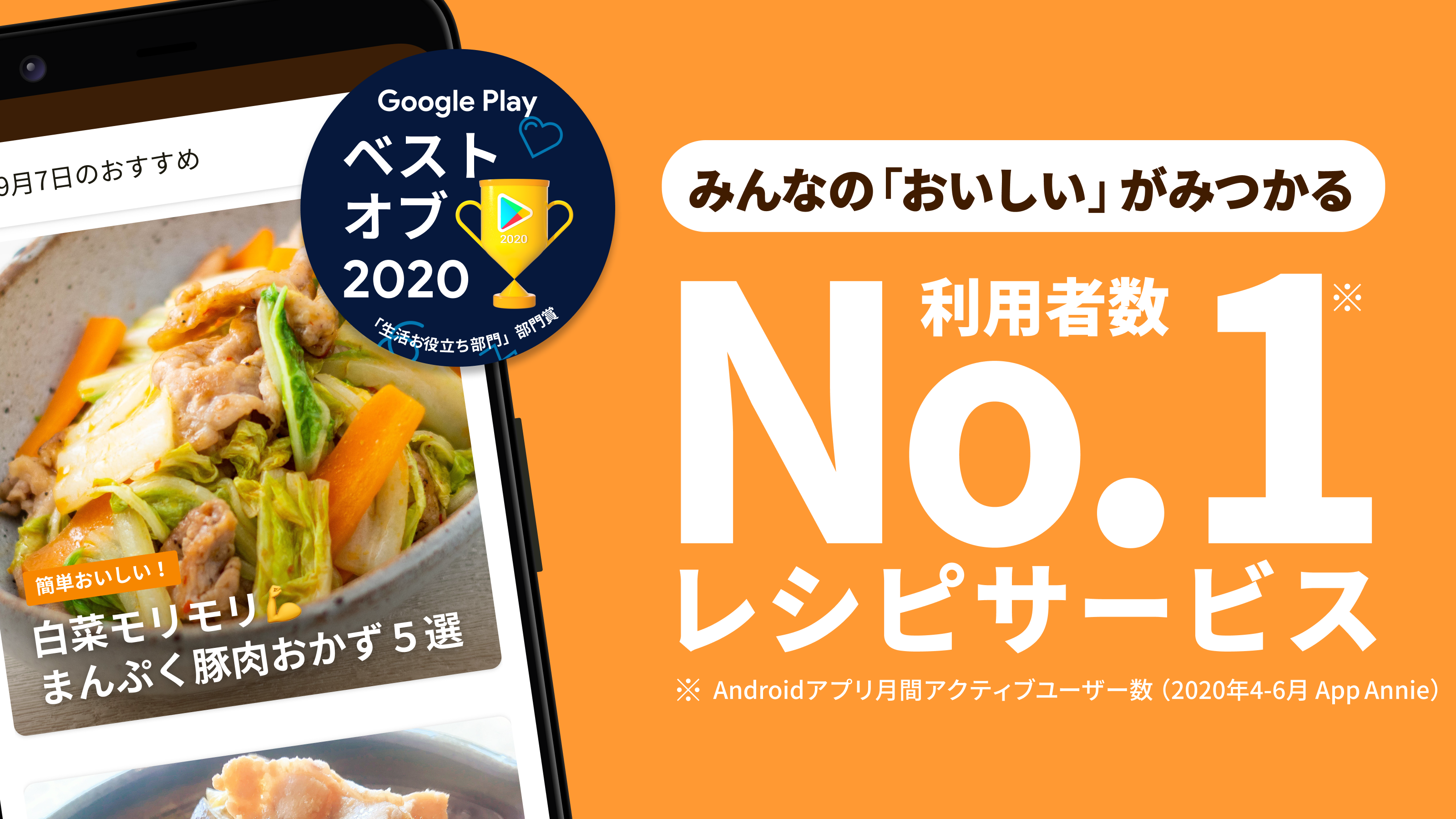 クックパッド 料理レシピ検索アプリ Apk 21 21 0 12 Download For Android Download クックパッド 料理 レシピ検索アプリ Apk Latest Version Apkfab Com