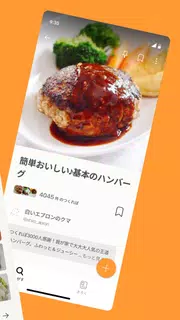 クックパッド -No.1料理レシピ検索アプリ