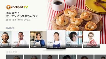 cookpadLive الملصق