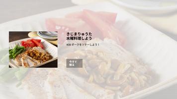 cookpadLive تصوير الشاشة 1