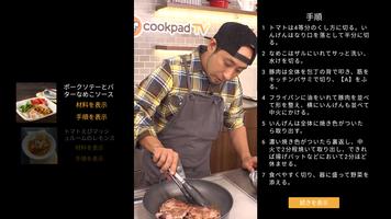 cookpadLive imagem de tela 2