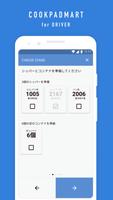 クックパッドマート for ドライバー - 配送員専用アプリ imagem de tela 3
