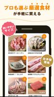 クックパッドマート: クックパッド公式 تصوير الشاشة 2