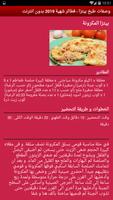 وصفات طبخ بيتزا ، فطائر شهية 2020 بدون انترنت स्क्रीनशॉट 2