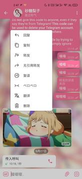 Nekogram Lite 截图 1