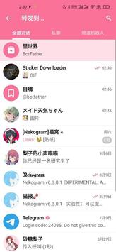 Nekogram Lite 截图 2