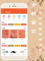 咔咔小說 الملصق