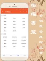 咔咔小說 screenshot 2