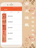 咔咔小說 Ekran Görüntüsü 3
