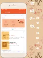 咔咔小說 Ekran Görüntüsü 6