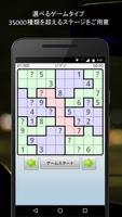 SuFreeDoku、ナンプレ 人気アプリ スクリーンショット 1