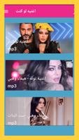 لو كنت _ هيفا وهبي اكرم حسني اسکرین شاٹ 1