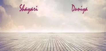 Shayari Duniya