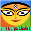 Durga Chalisa  Audio with lyrics APK