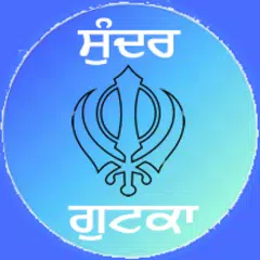 Sundar gutka in Gurmukhi,En,Hi XAPK 下載