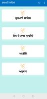 Sukhmani Sahib with lyrics Poster