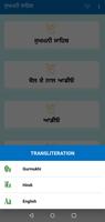 Sukhmani Sahib with lyrics captura de pantalla 1