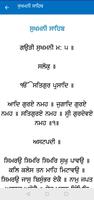 Sukhmani Sahib with lyrics স্ক্রিনশট 3