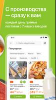 КуулКлевер. Доставка натурал.. تصوير الشاشة 2