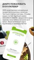 КуулКлевер الملصق