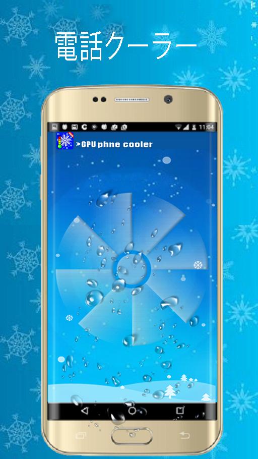 Android 用の 電話機のクーラーcpu 電話機の温度を下げる Cpuクーラー19 Apk をダウンロード