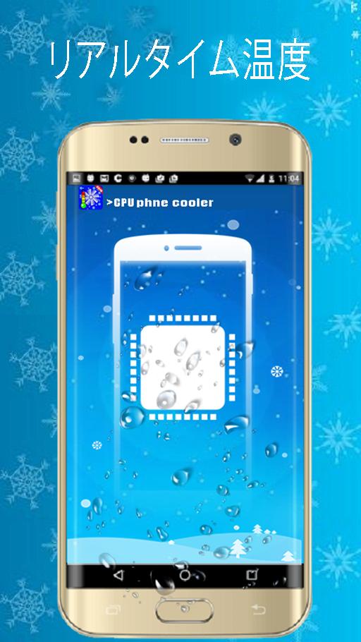Android 用の 電話機のクーラーcpu 電話機の温度を下げる Cpuクーラー19 Apk をダウンロード