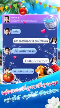 เก้าเกไทย screenshot 5