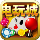 環球電玩城-老虎机十三水水果機扎金花百家樂牛牛鬥地主 APK