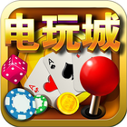 環球電玩城 biểu tượng