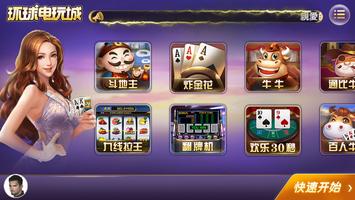 環球電玩城 bài đăng