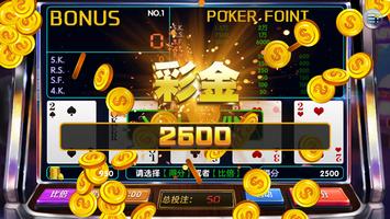 環球電玩城 ảnh chụp màn hình 1