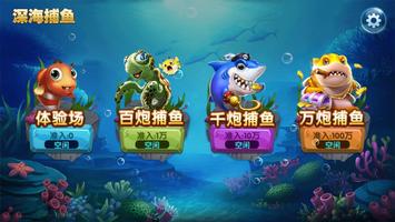 快樂捕魚 bài đăng