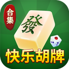 歡樂麻將合集 biểu tượng