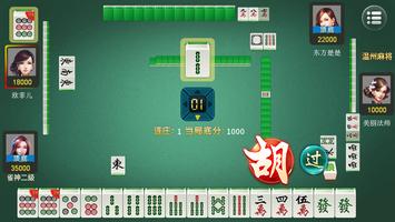 歡樂麻將合集 ảnh chụp màn hình 3