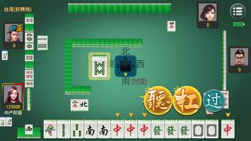 歡樂麻將合集 ảnh chụp màn hình 1