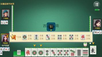 马来三人麻将 ảnh chụp màn hình 1