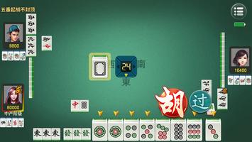 马来三人麻将 ảnh chụp màn hình 2