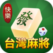 台湾麻将