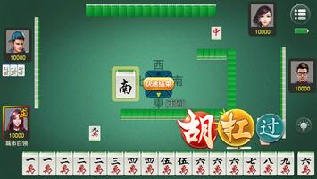 台湾麻将 Cartaz