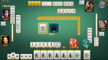 正宗香港麻雀-广东麻将,欢乐斗地主 ảnh chụp màn hình 1