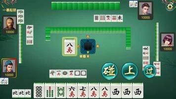 正宗香港麻雀-广东麻将,欢乐斗地主 ảnh chụp màn hình 2