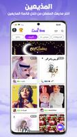 CooLLive - بث مباشر كول لايف poster