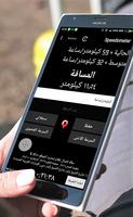 Speedometer عداد السرعة الملصق